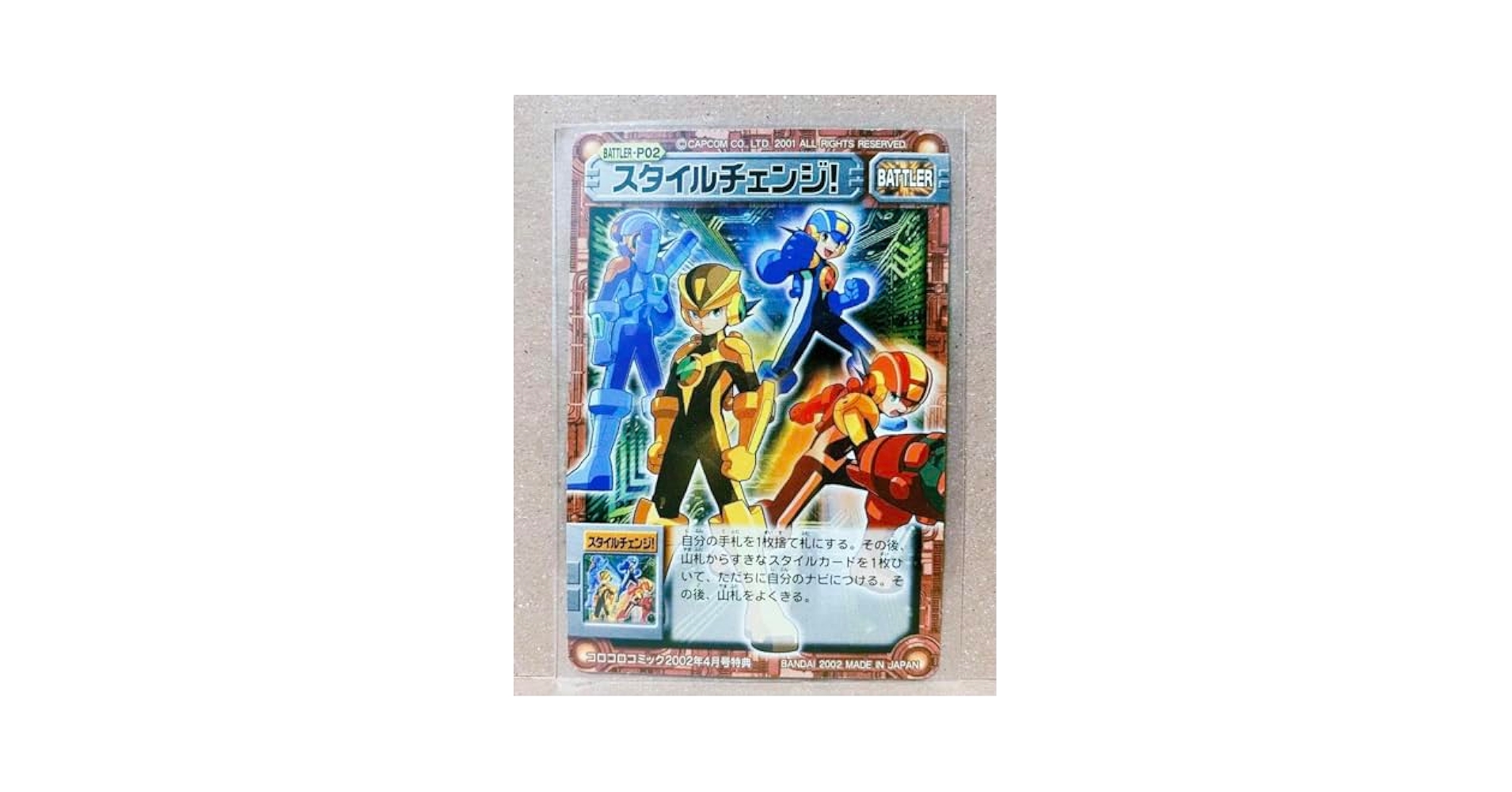 ロックマンエグゼ カード マスタースタイル 71g4flS3V-L._UF350,350_QL50_.jpg